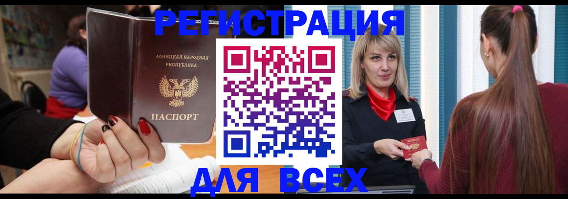 прописка паспорт в Симе
