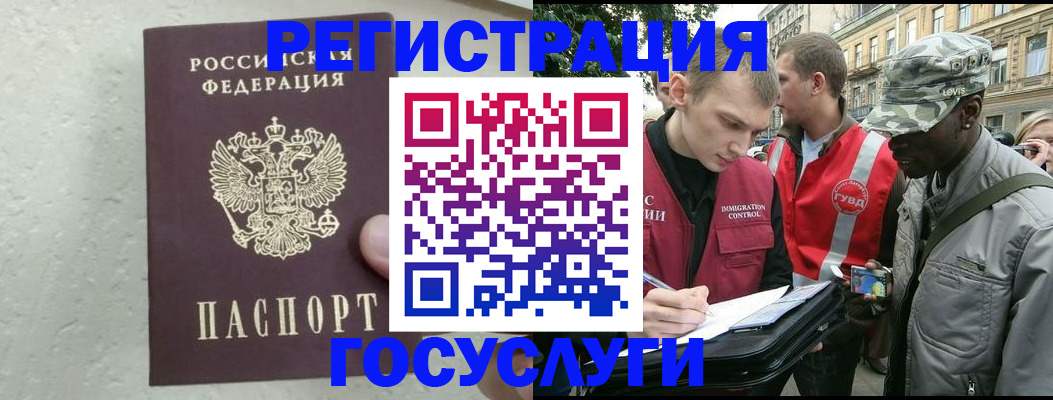 временная регистрация госуслуги в Симе
